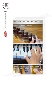 民乐调音器手机