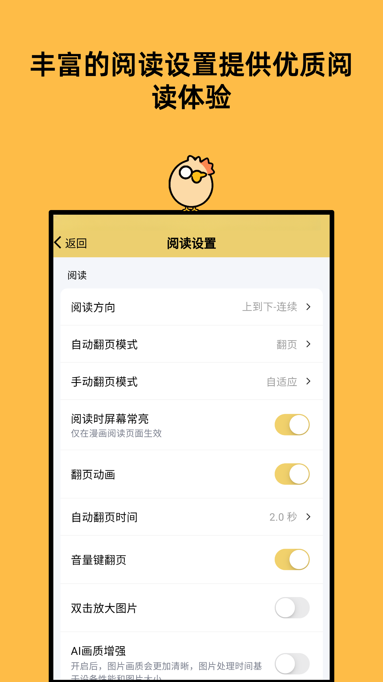 喔喔漫画