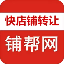 快店铺转让