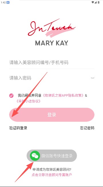 玫琳凯之窗客户端