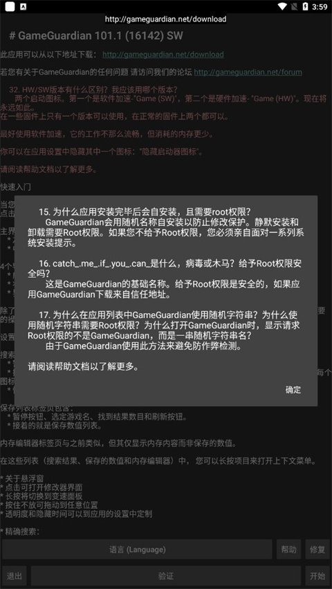 万能游戏辅助器