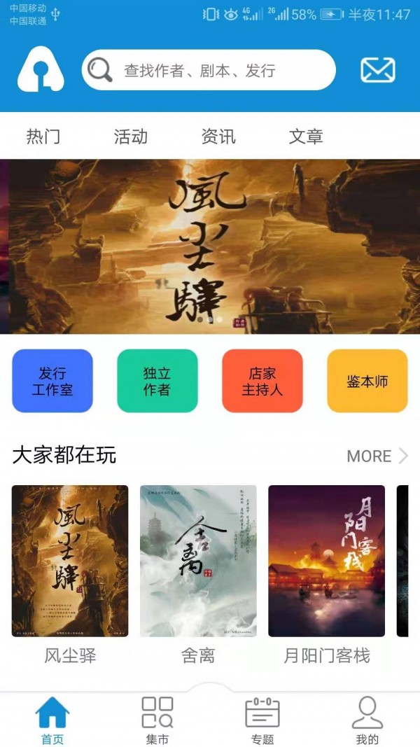 aol剧本游戏