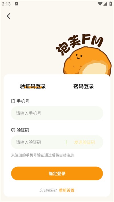 泡芙FM广播剧