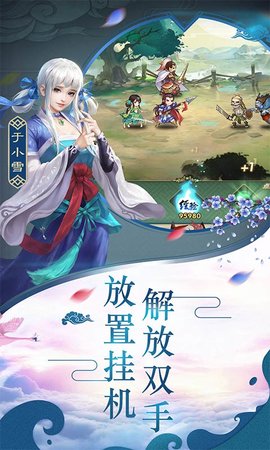 放置仙灵