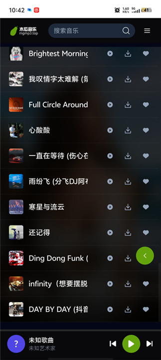 木瓜音乐