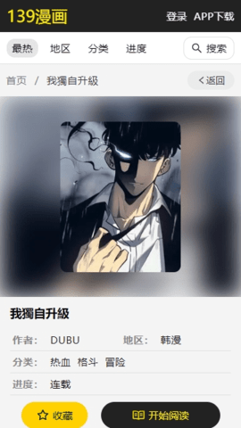 139漫画