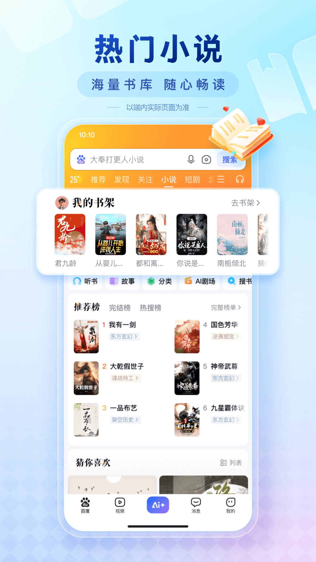 百度图片助手
