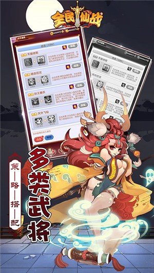 全民仙战永抽版