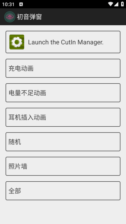 初音弹窗