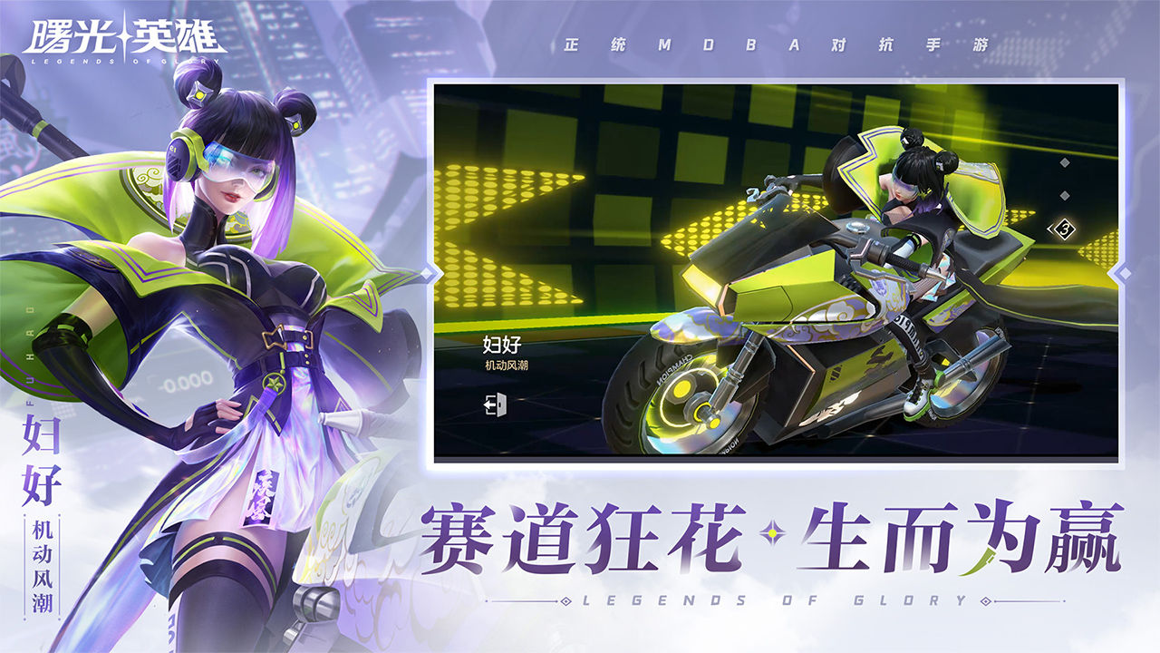 曙光英雄正式版