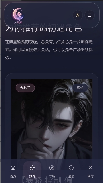 玩家AI