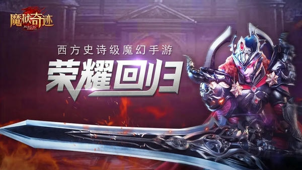 魔狱奇迹
