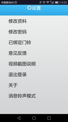 晓月智能
