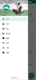 EhViewer漫画