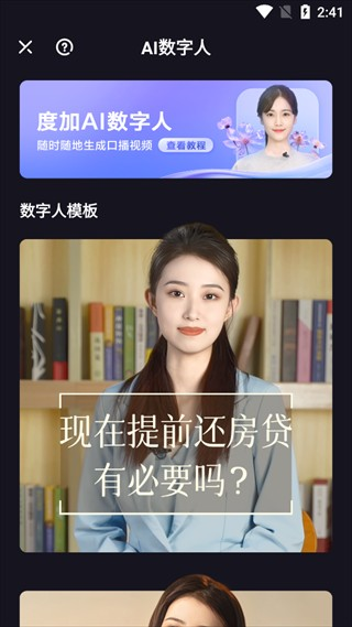 度加剪辑4.31.5.10