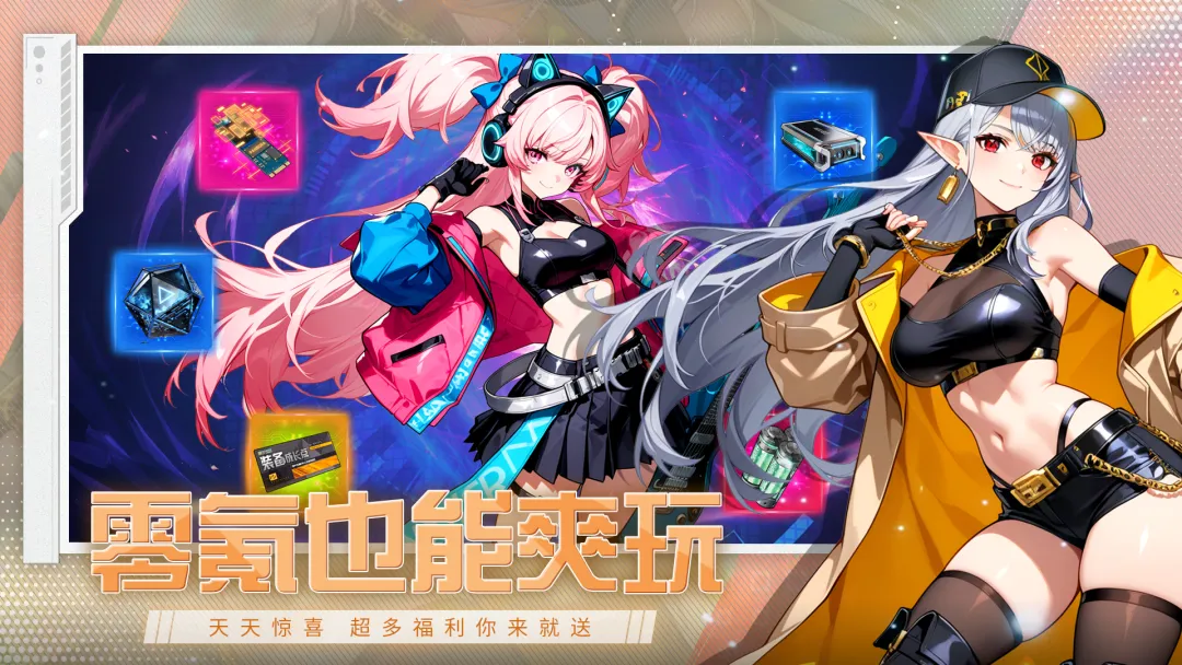 神之翼
