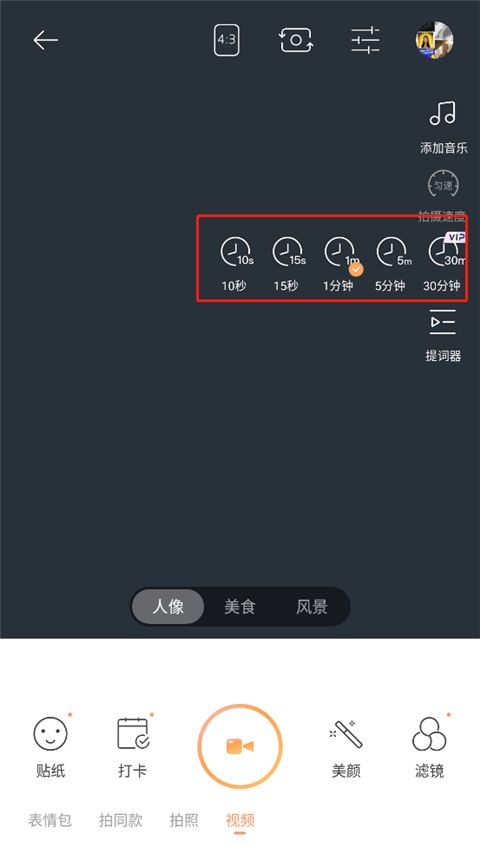 无他相机美颜app