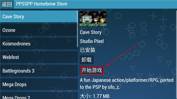 PSP模拟器
