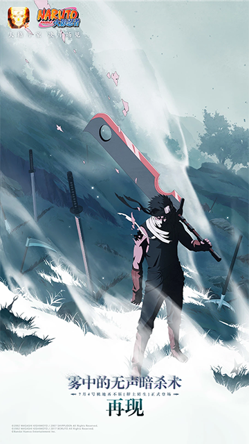 云火影忍者