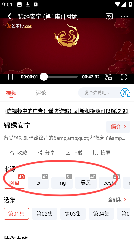 八戒影视大全