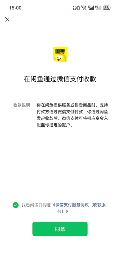 闲鱼2026