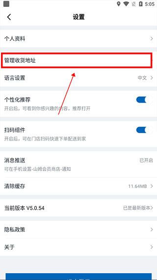 山姆会员商店app