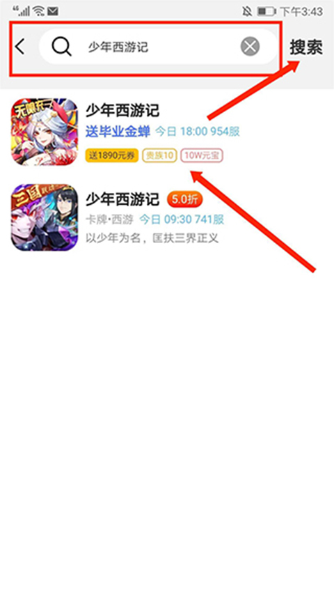 巴兔游戏