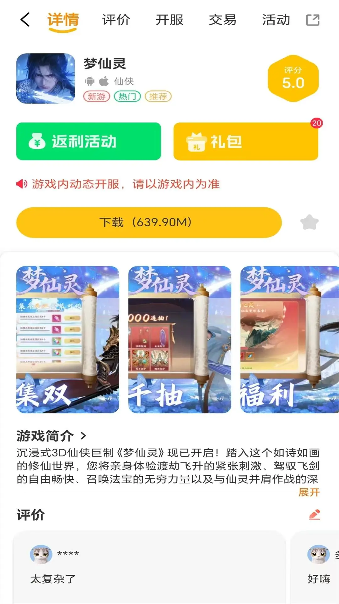 五幺趣玩
