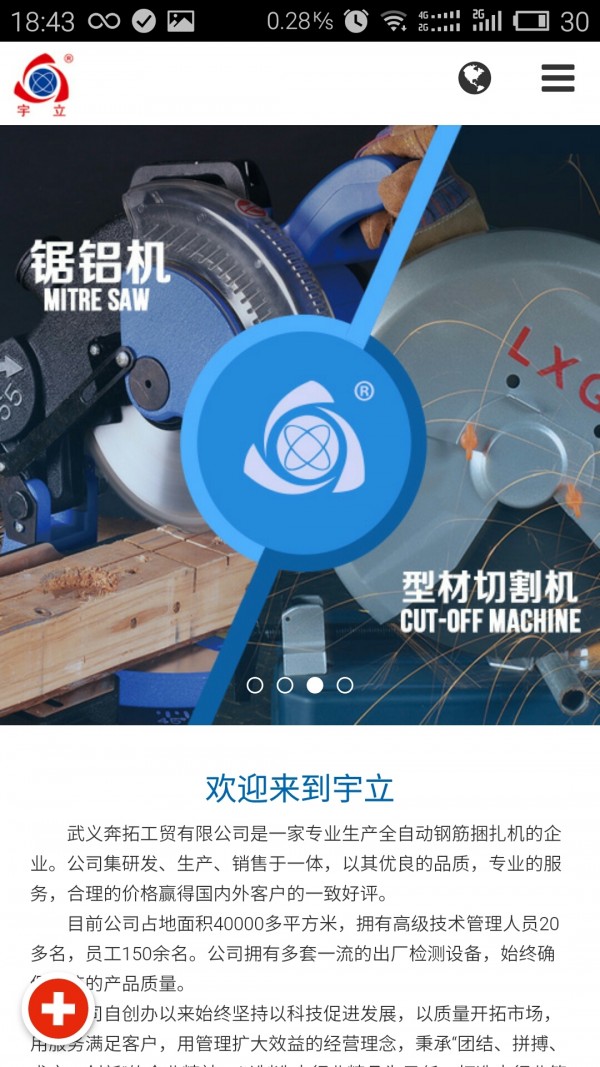 宇立电动工具