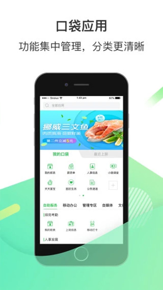 爱口袋富士康