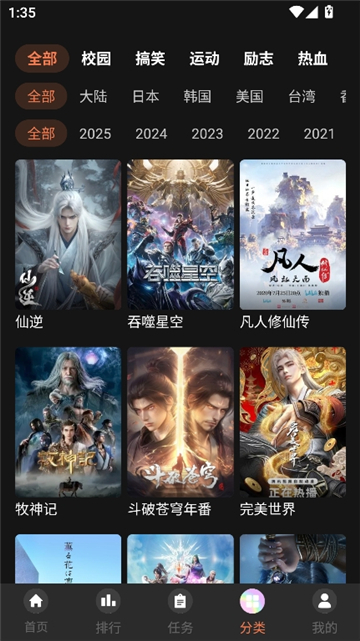 抖漫动漫imomoe