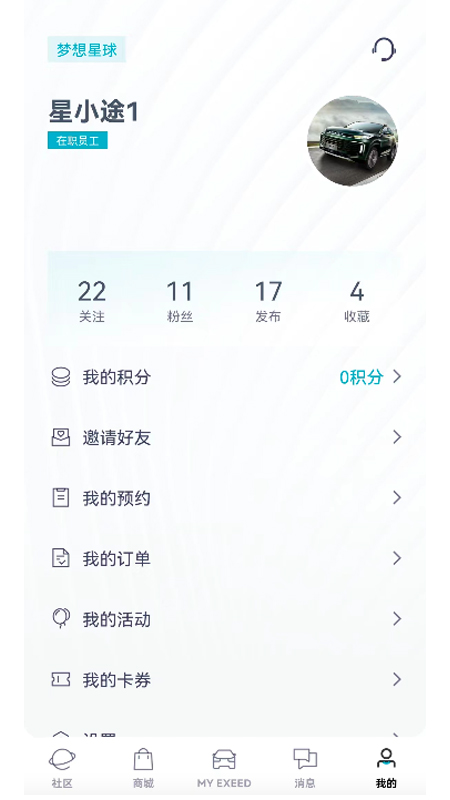 hi星途