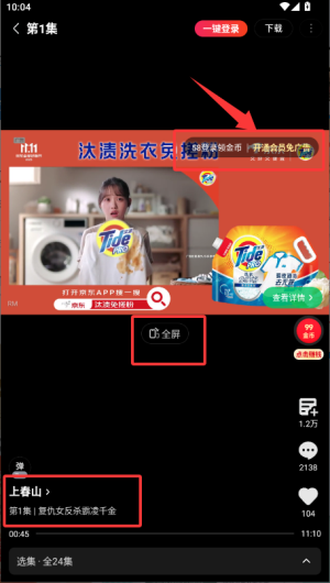 爱奇艺2026