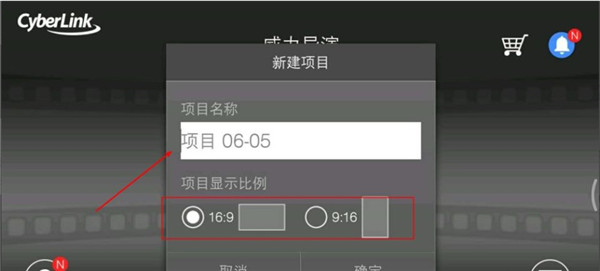威力导演手机版
