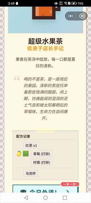 PixelSips像素咖啡经营模拟