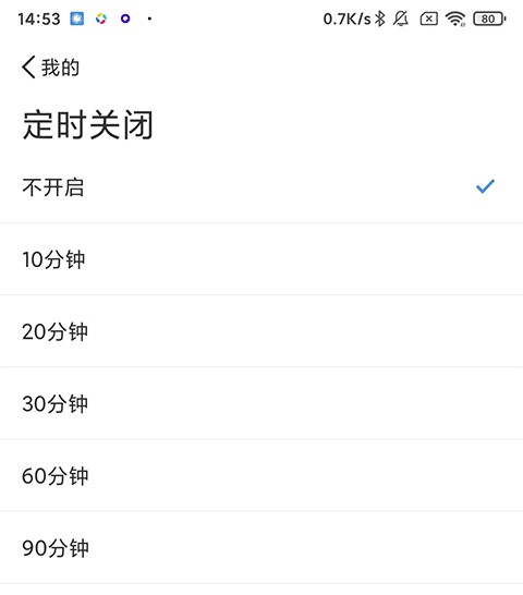 听听FM客户端