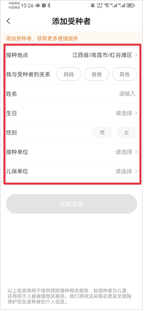 小豆苗预防接种