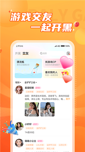 小鹿组队电竞陪玩