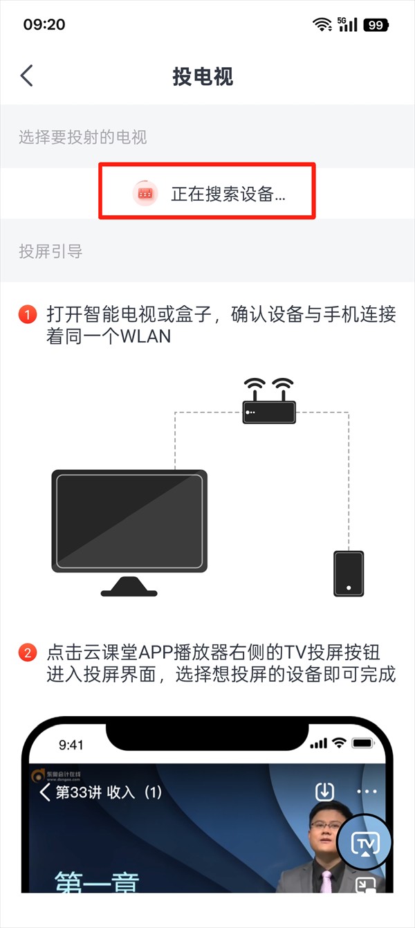 会计云课堂