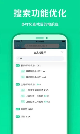 春秋航空