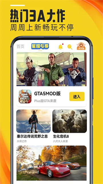 蘑菇云游手机版