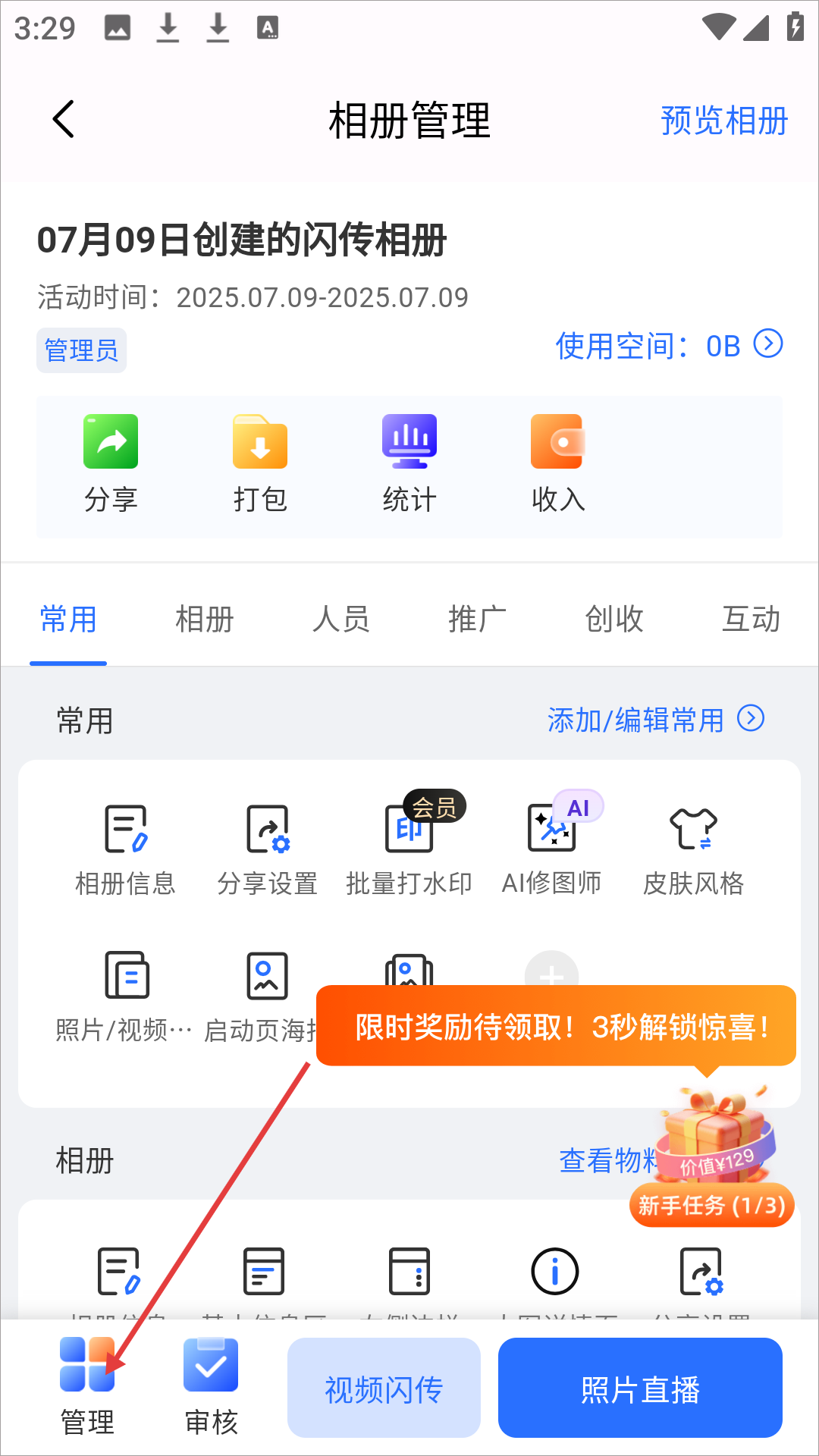 喔图云摄影
