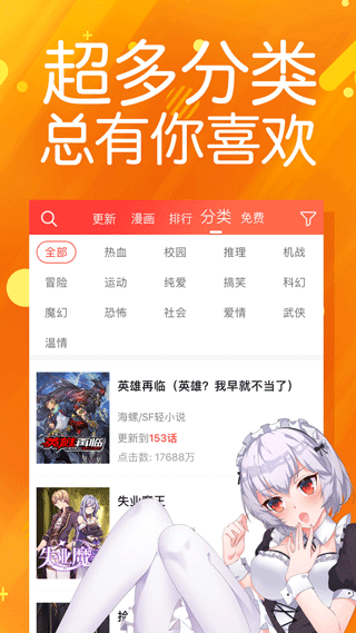 菠萝包漫画手机版
