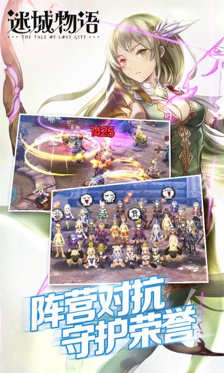 迷城物语腾讯版