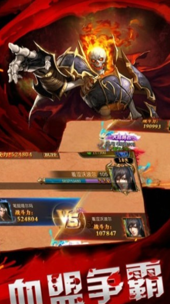 魔之领域暗黑主宰