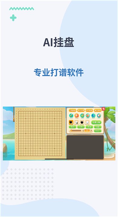 弈战学堂
