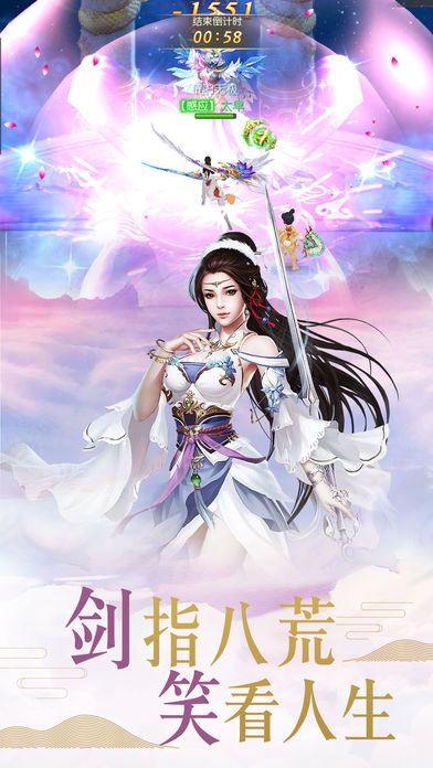 三界逍遥天仙决