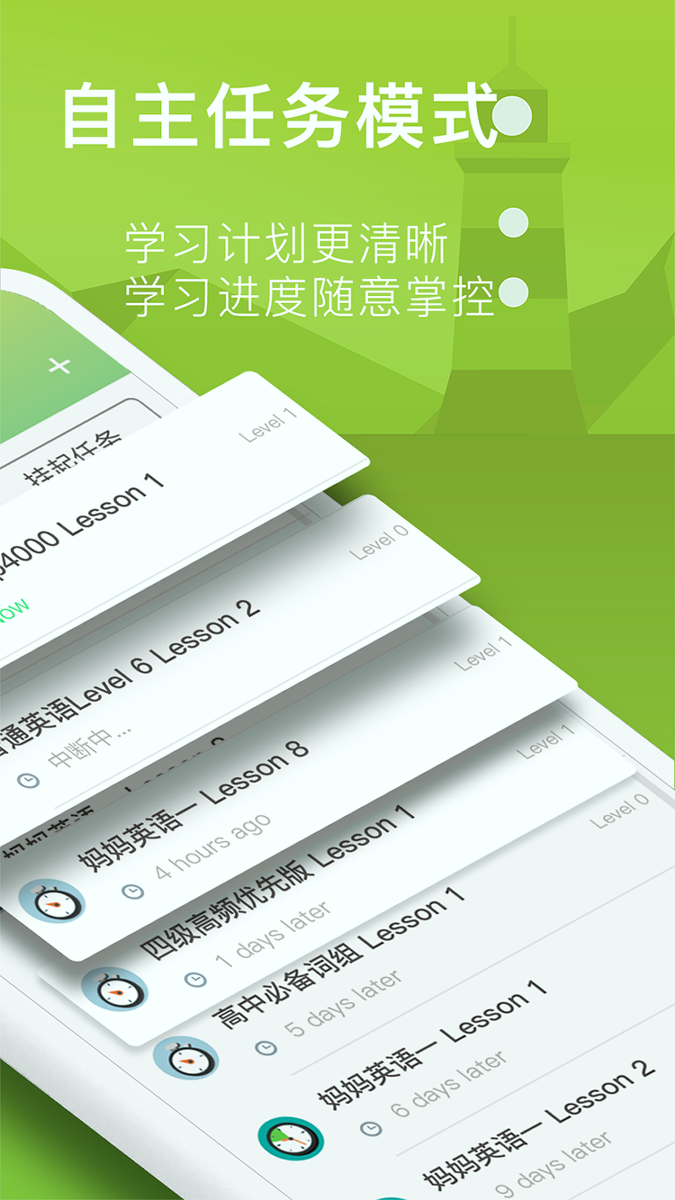 海螺单词
