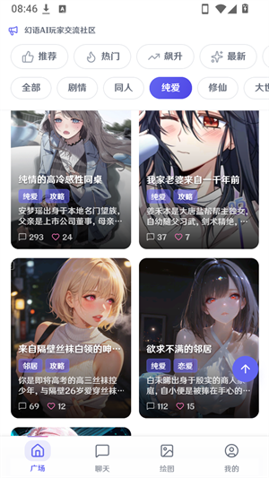 幻语AI