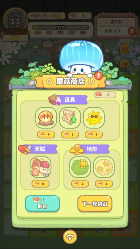 菌软软的装修手账